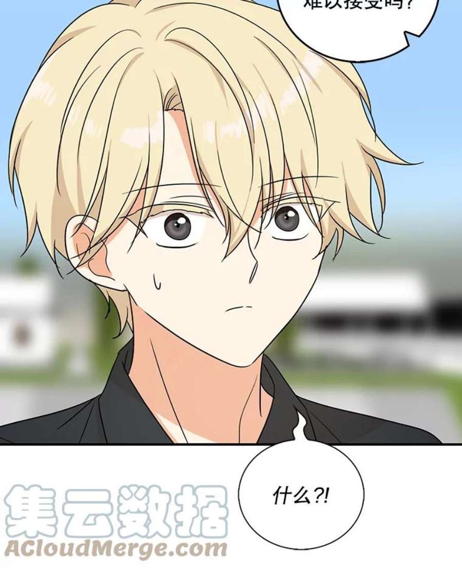 反派的继母44.卡西斯的开解