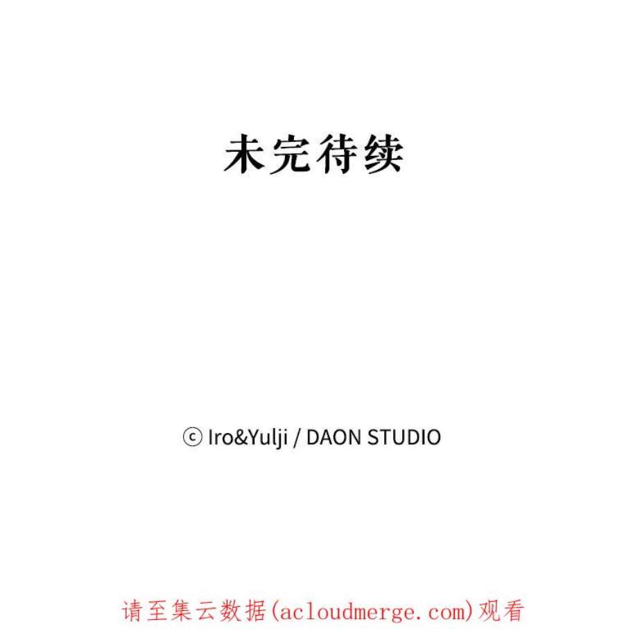 反派的继母44.卡西斯的开解