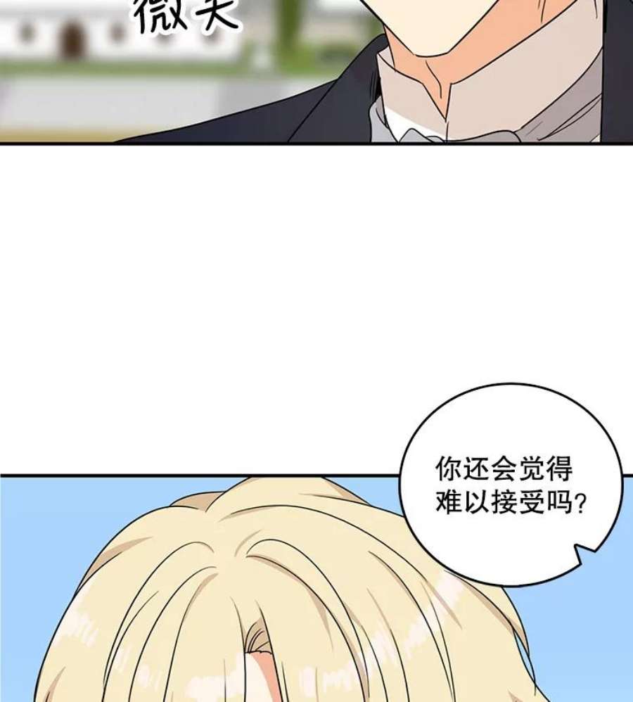 反派的继母45.误会解除