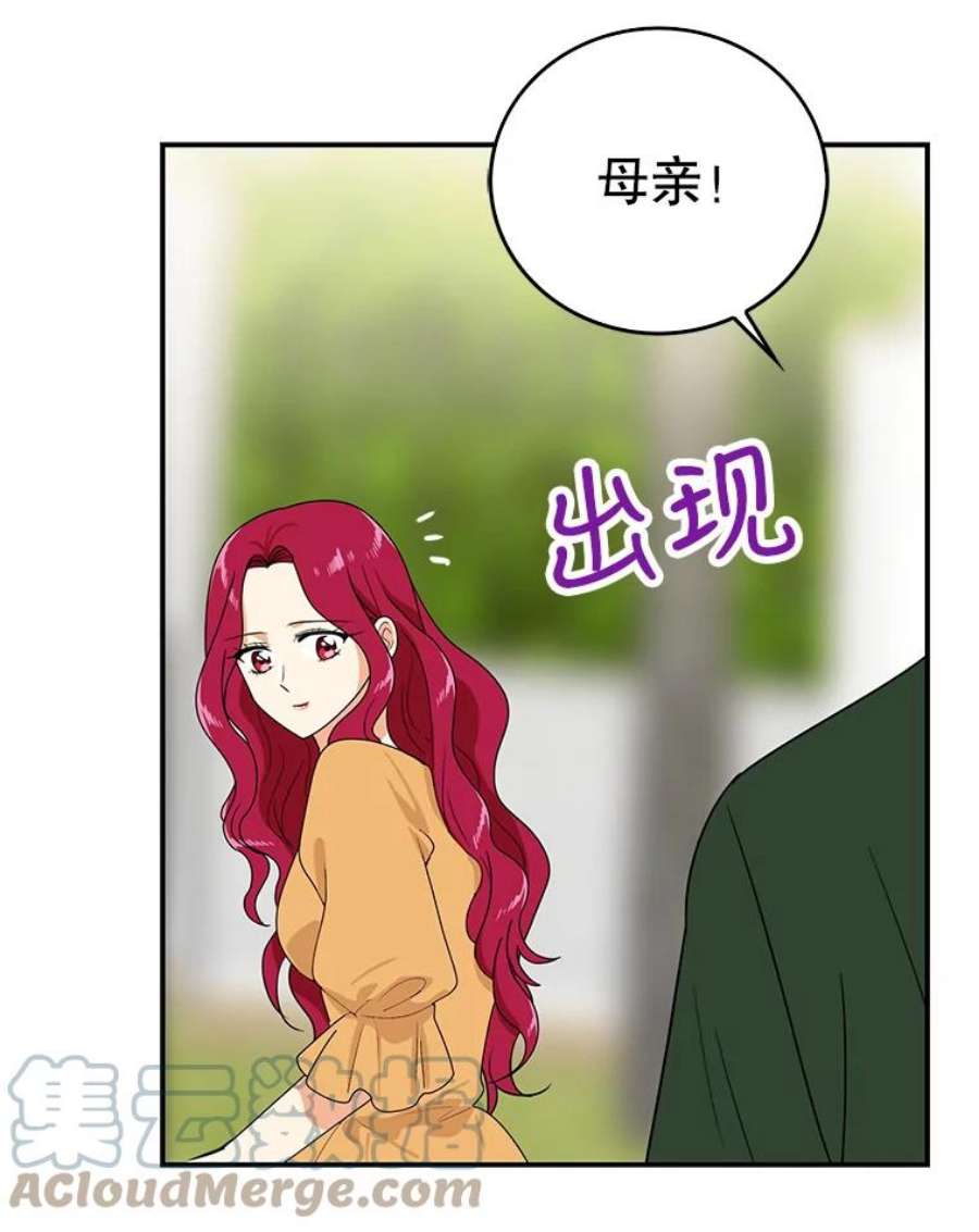 反派的继母45.误会解除