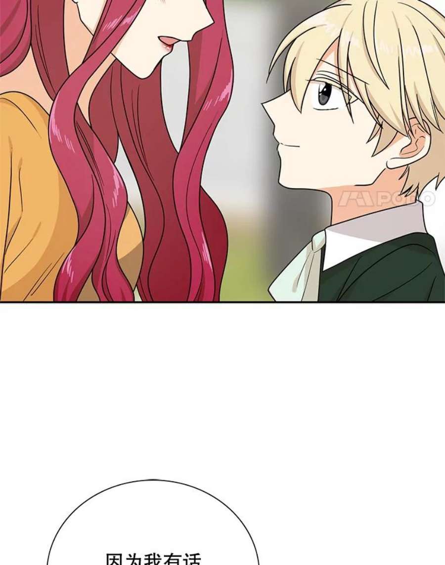 反派的继母45.误会解除