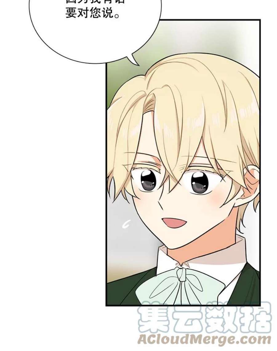 反派的继母45.误会解除