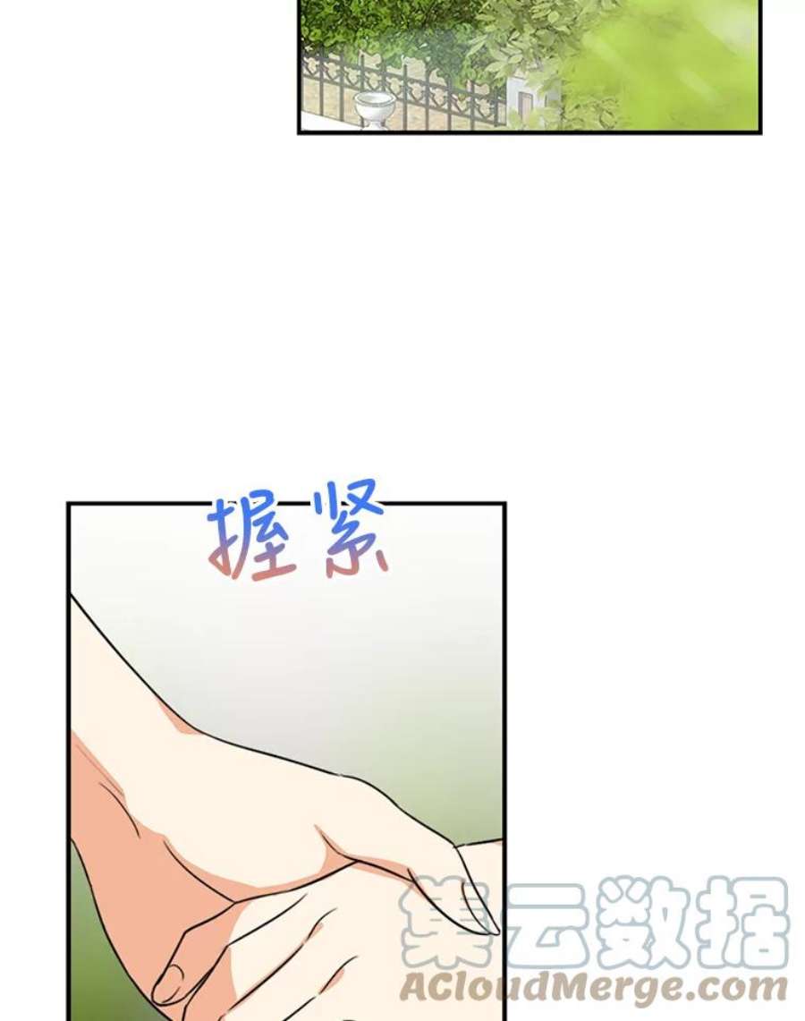 反派的继母45.误会解除