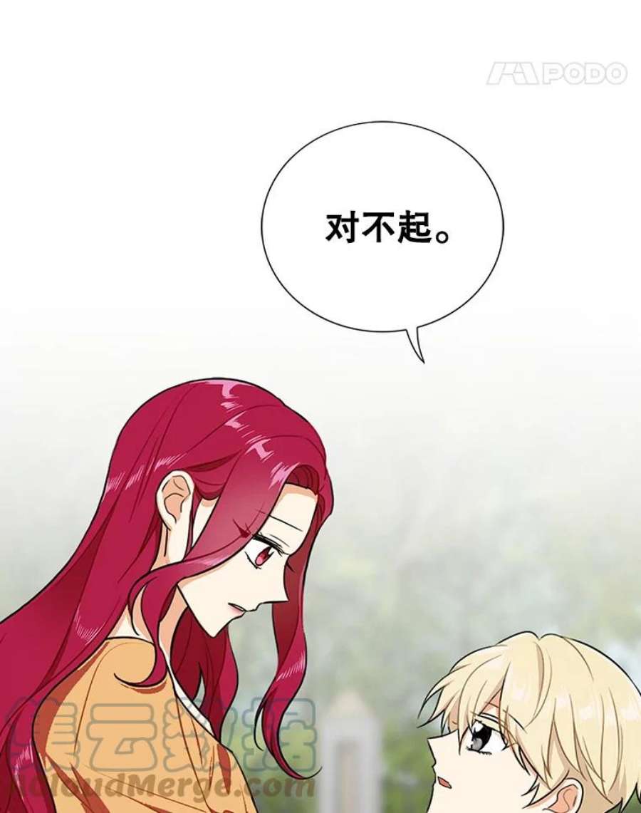 反派的继母45.误会解除