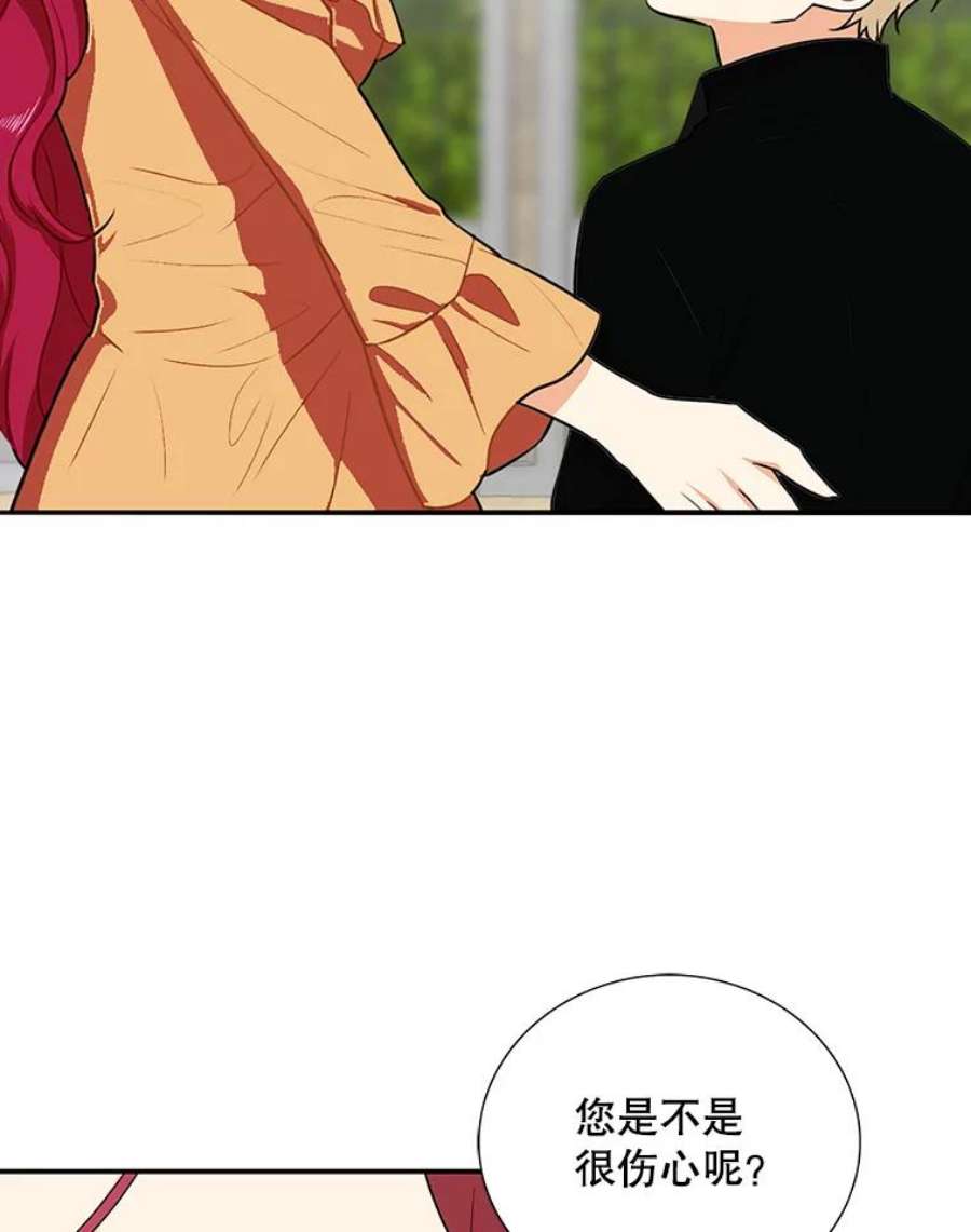 反派的继母45.误会解除