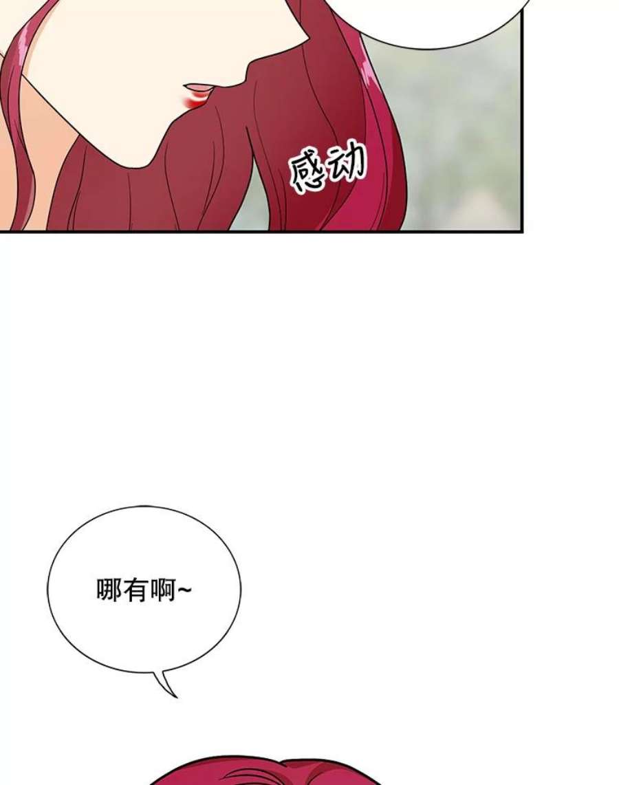 反派的继母45.误会解除