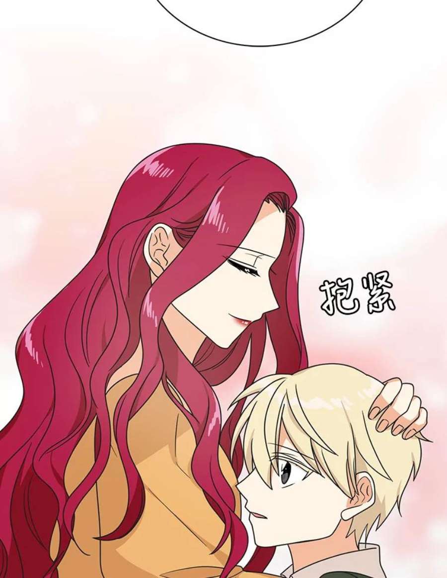 反派的继母45.误会解除