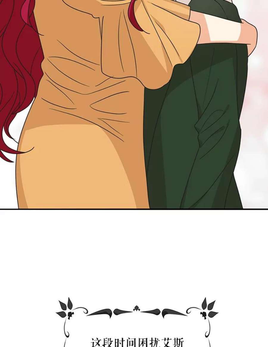 反派的继母45.误会解除