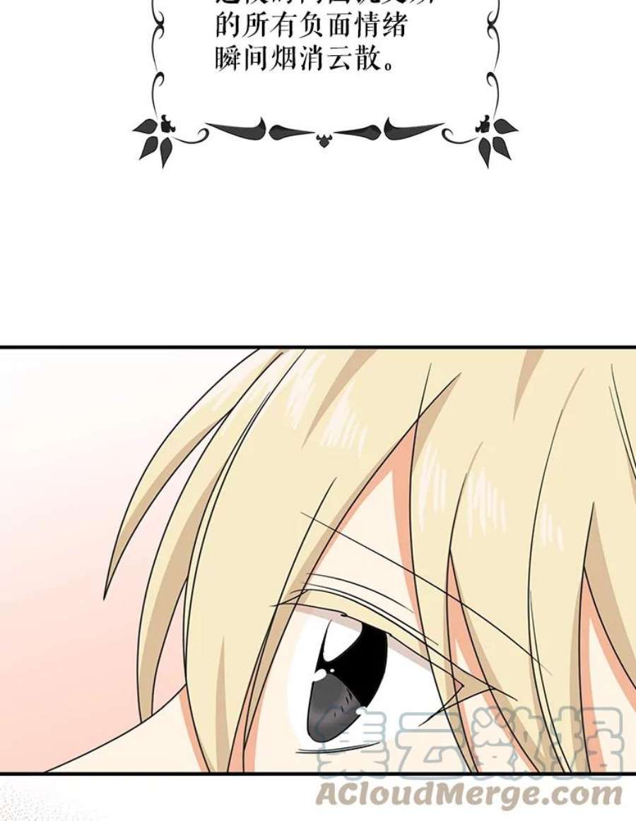 反派的继母45.误会解除