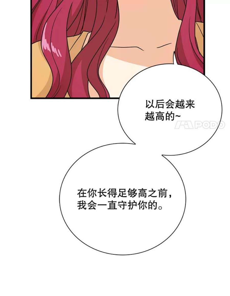 反派的继母45.误会解除