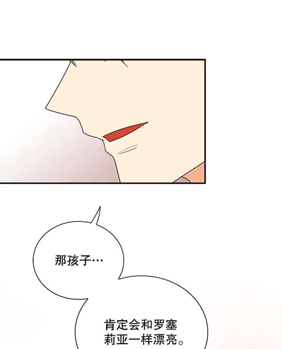 反派的继母45.误会解除