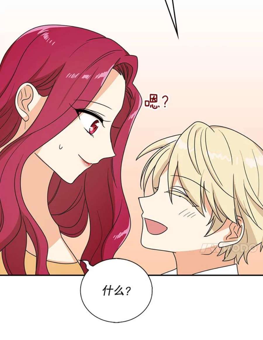 反派的继母45.误会解除