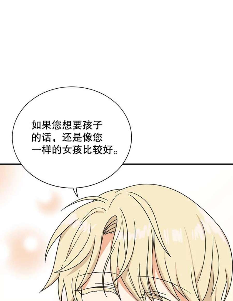 反派的继母45.误会解除