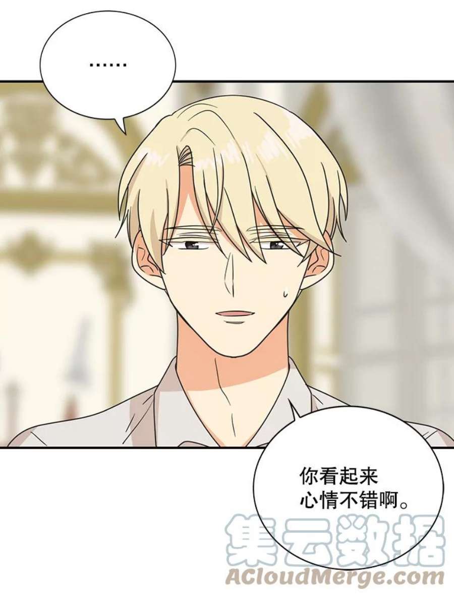 反派的继母45.误会解除