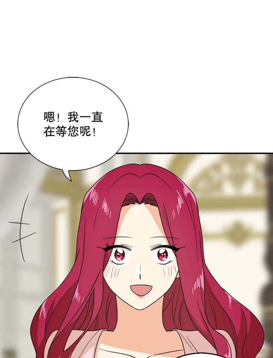 反派的继母45.误会解除