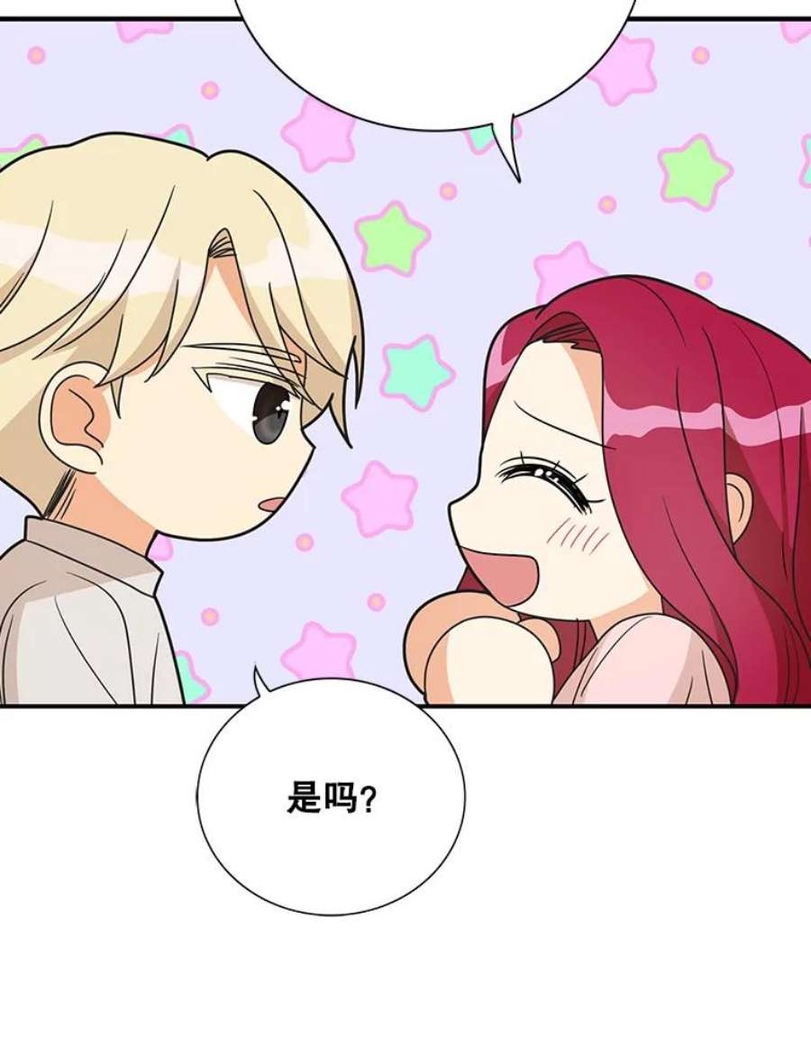 反派的继母45.误会解除