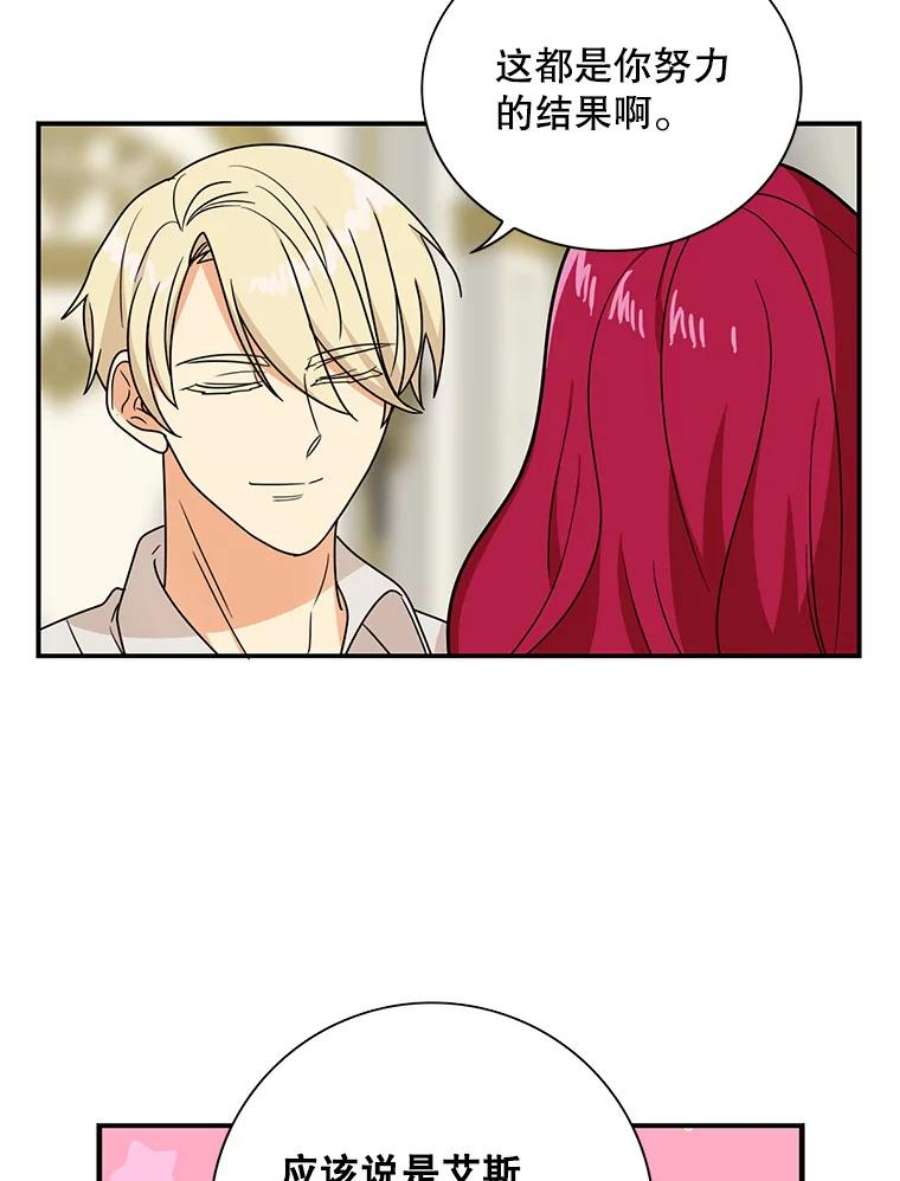 反派的继母45.误会解除