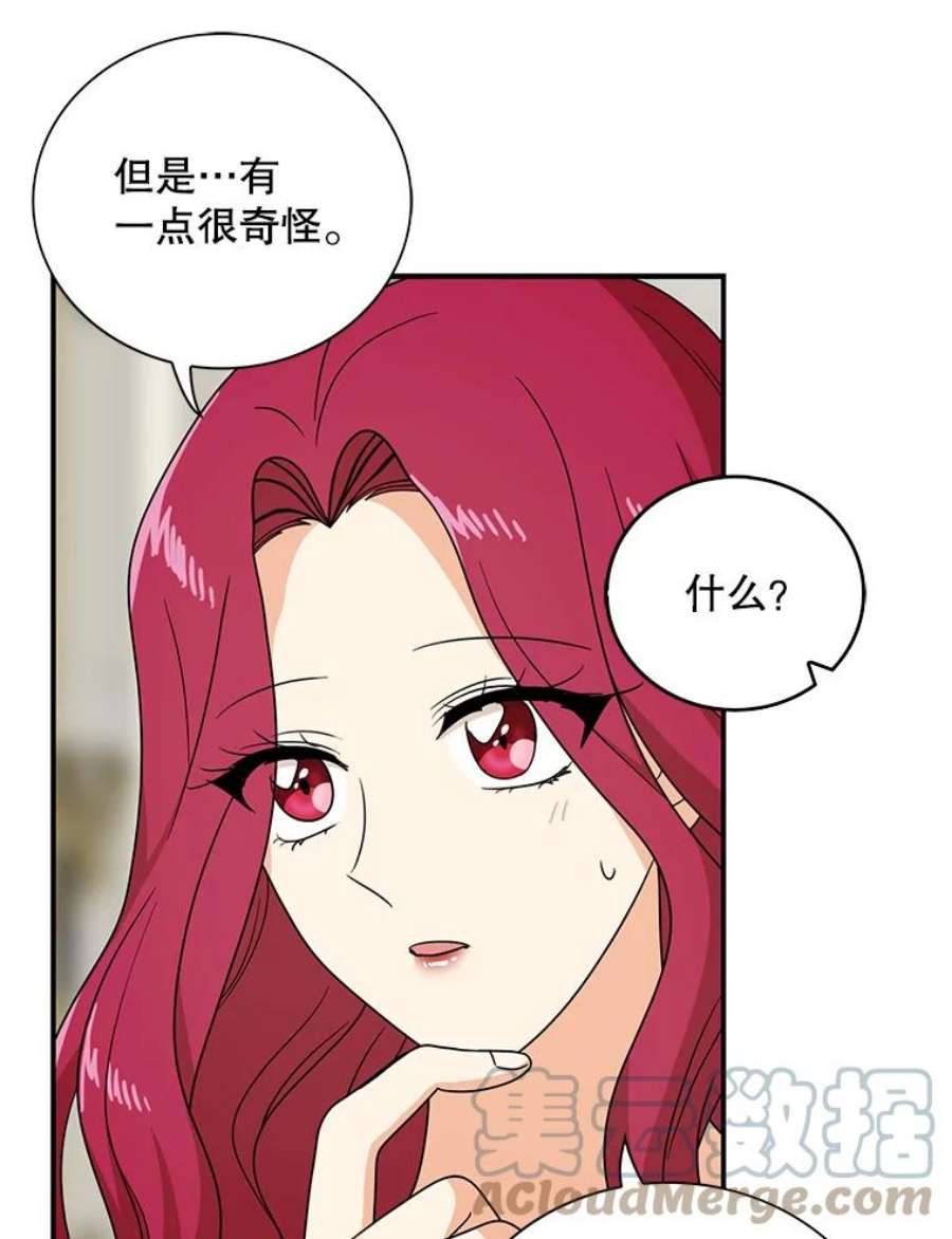 反派的继母45.误会解除