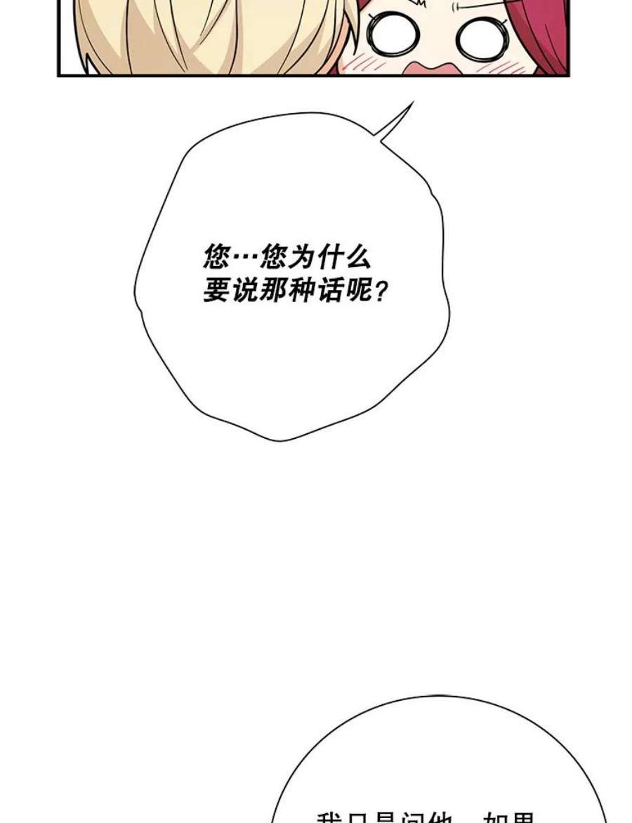 反派的继母45.误会解除