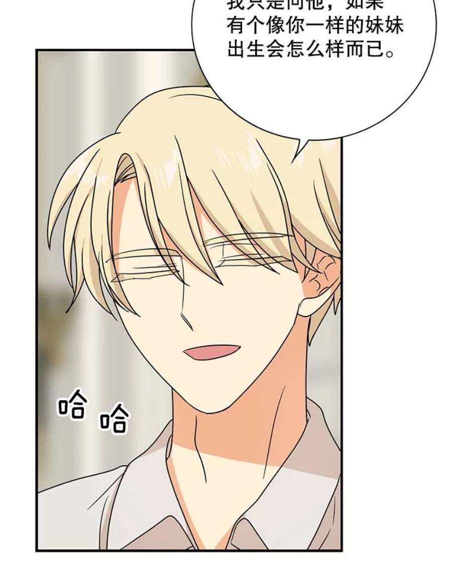 反派的继母45.误会解除