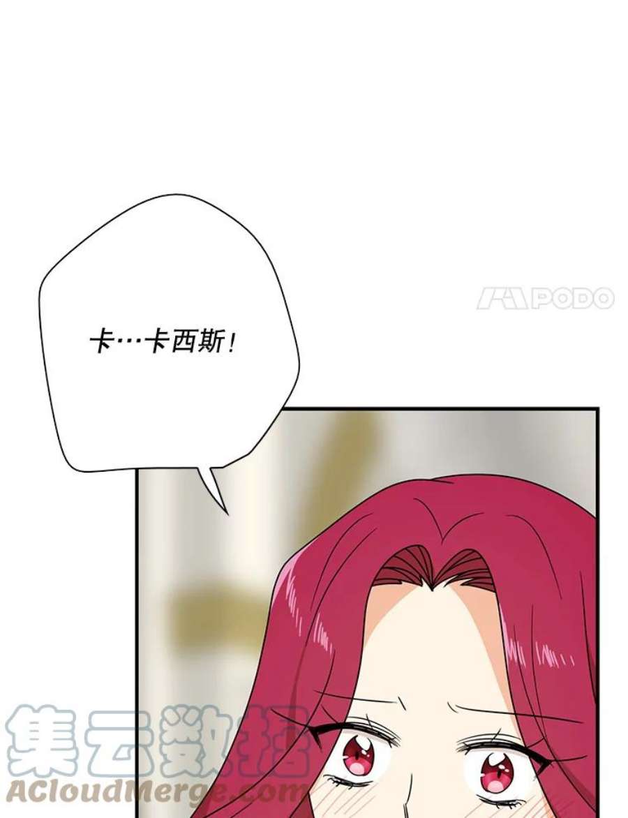 反派的继母45.误会解除