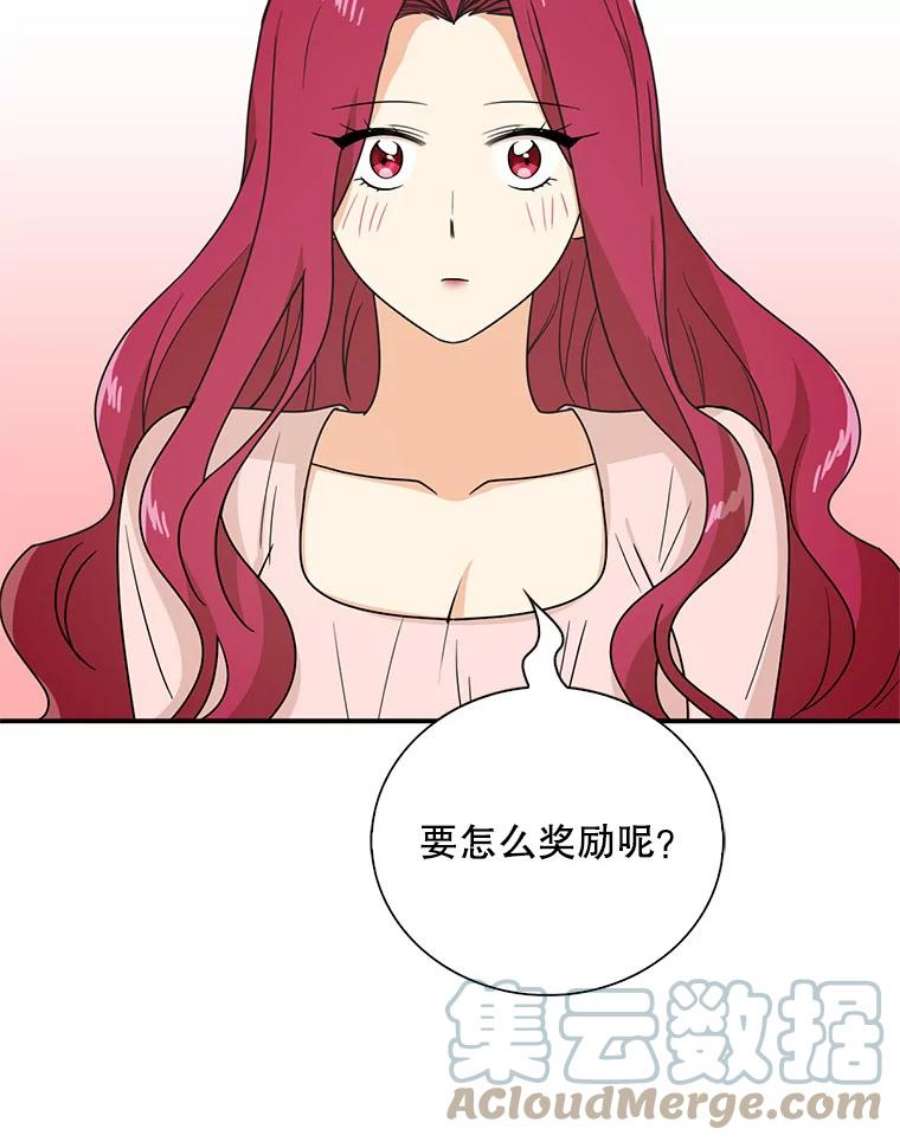 反派的继母45.误会解除