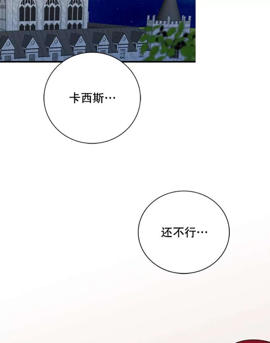 反派的继母45.误会解除