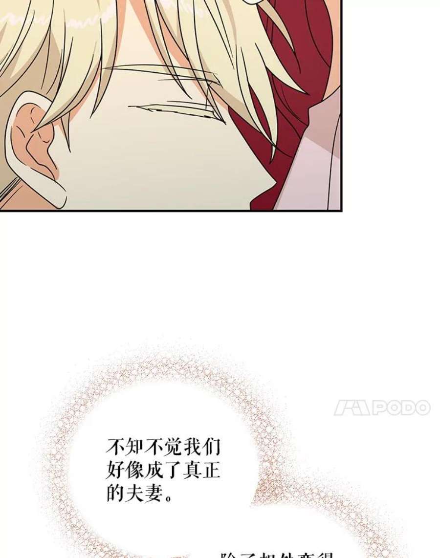 反派的继母45.误会解除