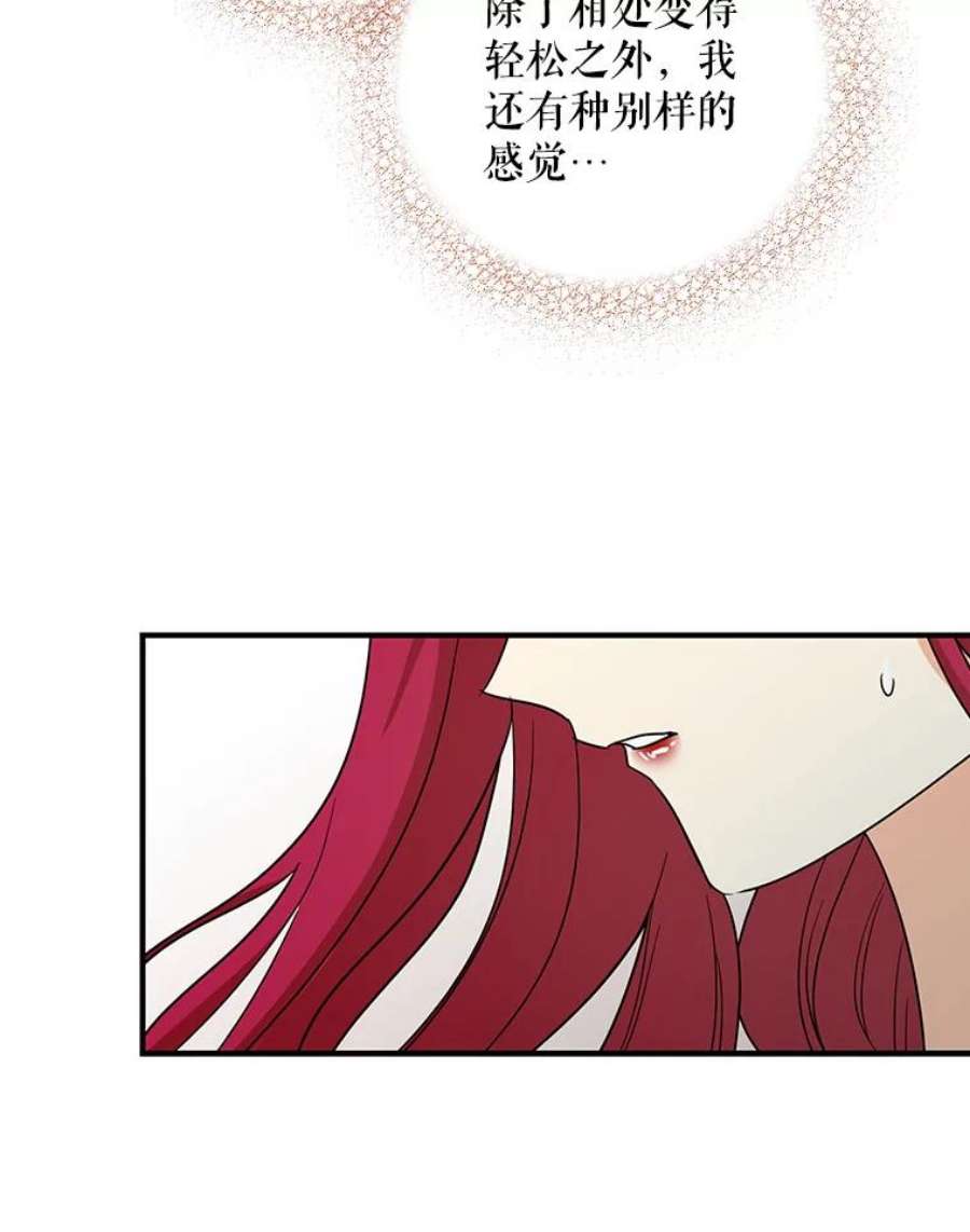 反派的继母45.误会解除