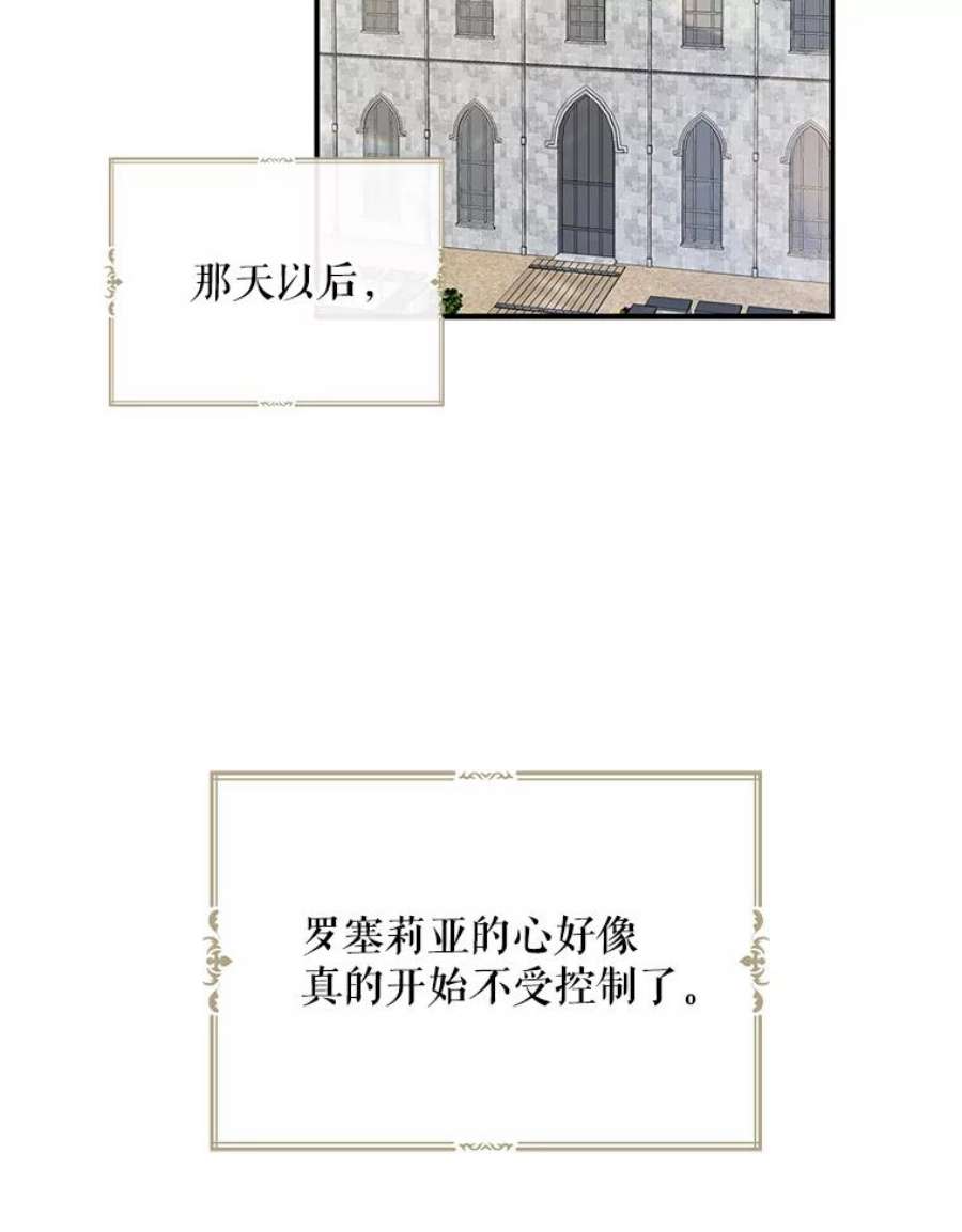 反派的继母45.误会解除