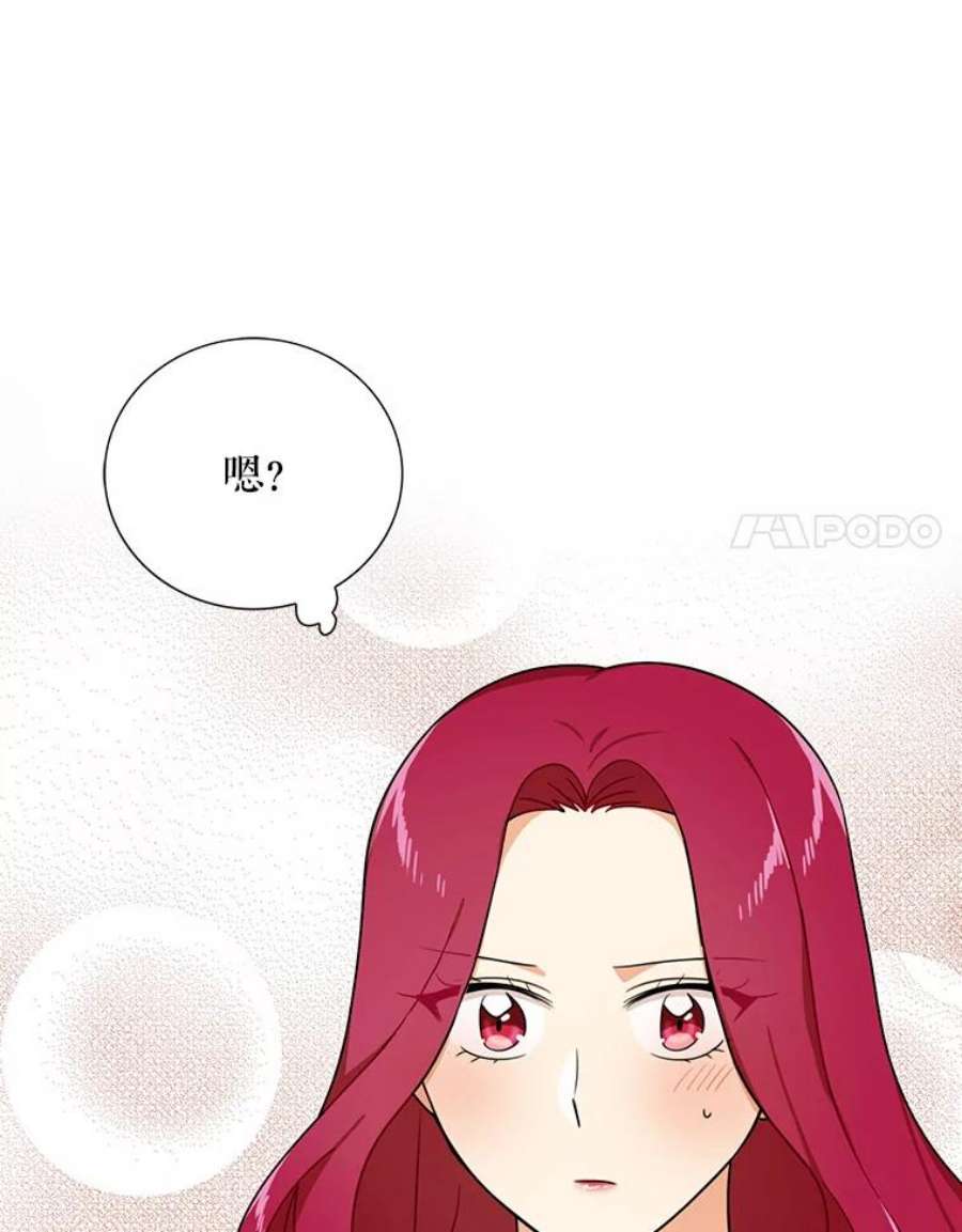 反派的继母45.误会解除