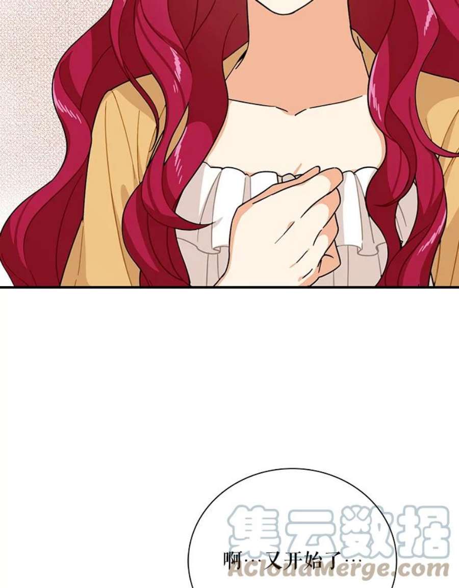 反派的继母45.误会解除