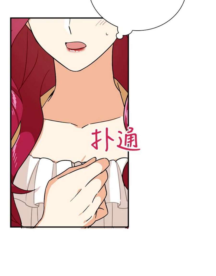 反派的继母45.误会解除