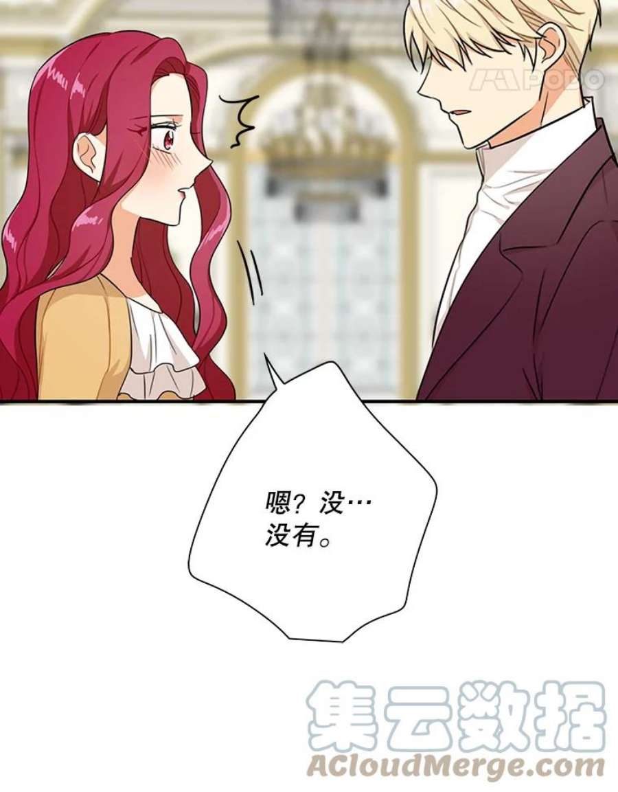 反派的继母45.误会解除