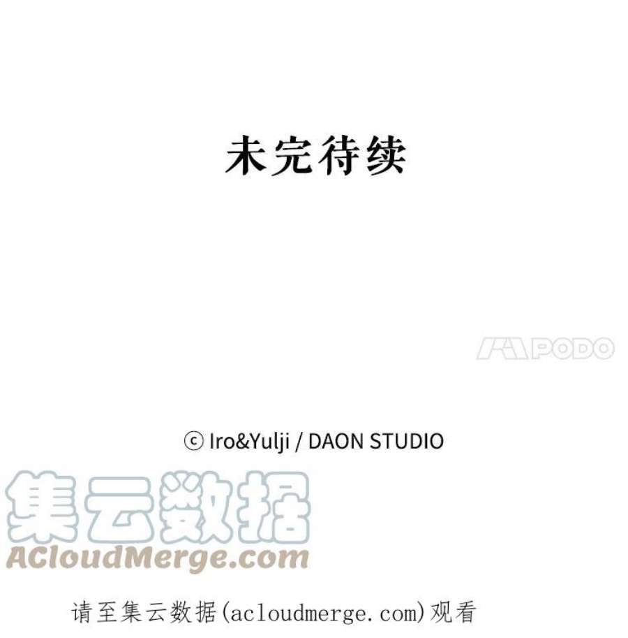 反派的继母45.误会解除