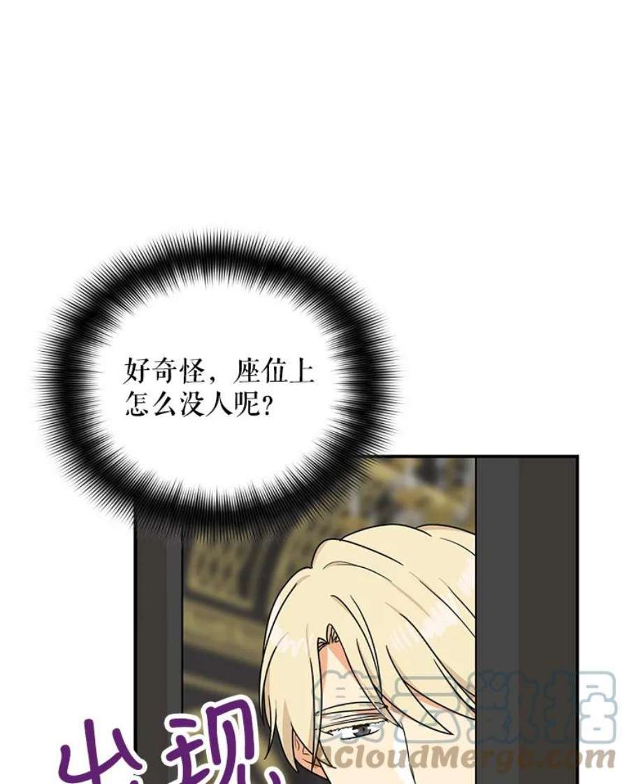 反派的继母46.初夜