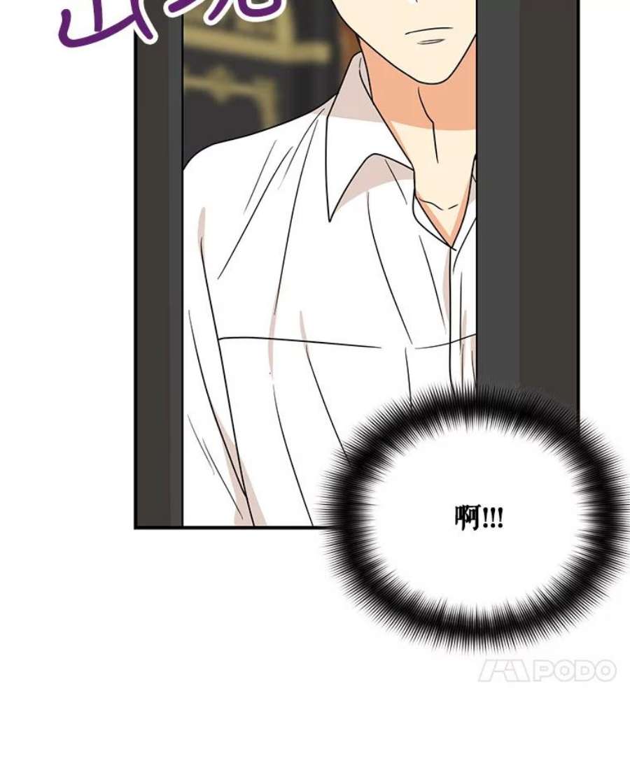 反派的继母46.初夜