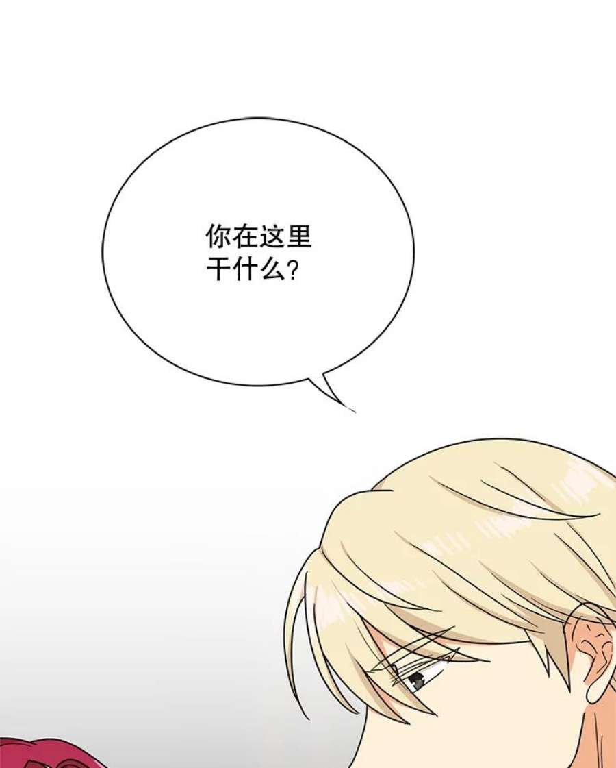 反派的继母46.初夜