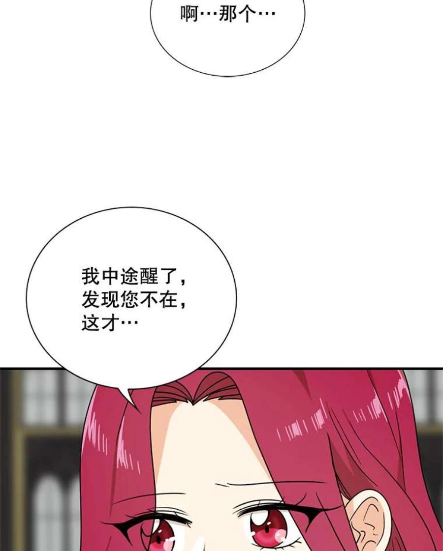 反派的继母46.初夜