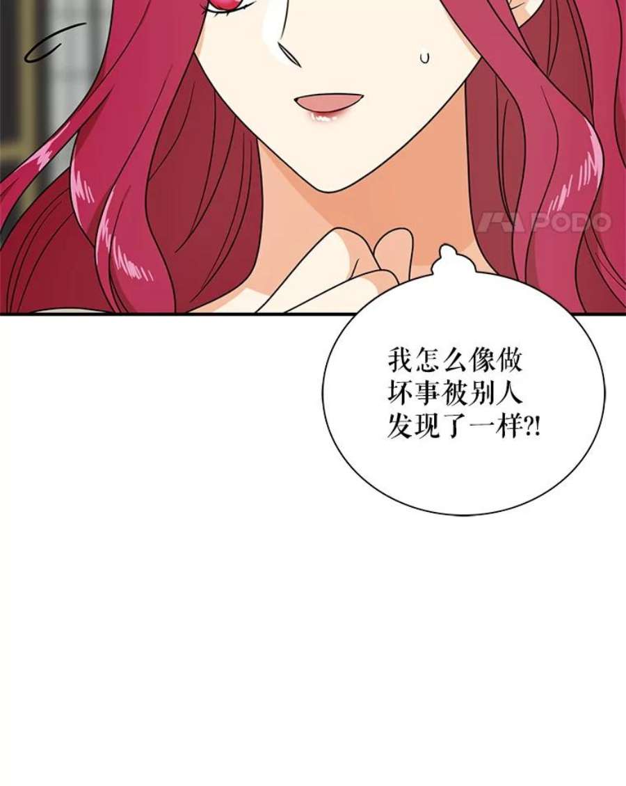 反派的继母46.初夜