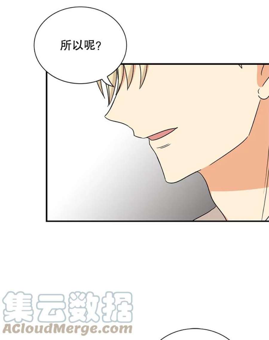 反派的继母46.初夜