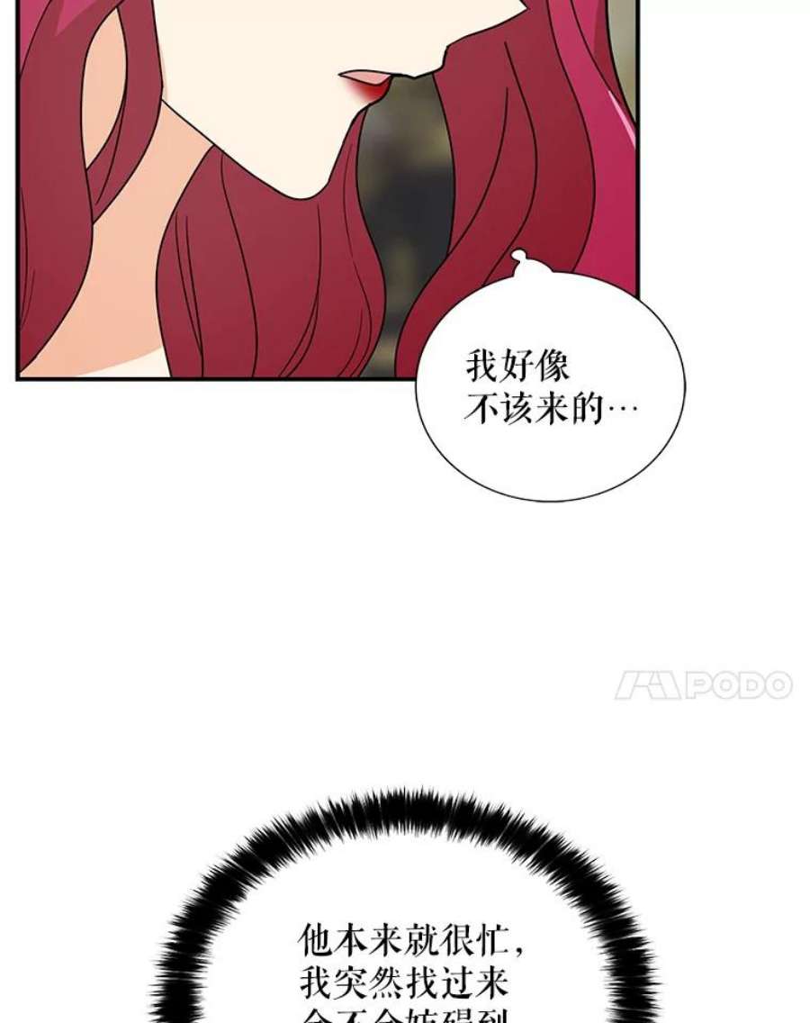 反派的继母46.初夜