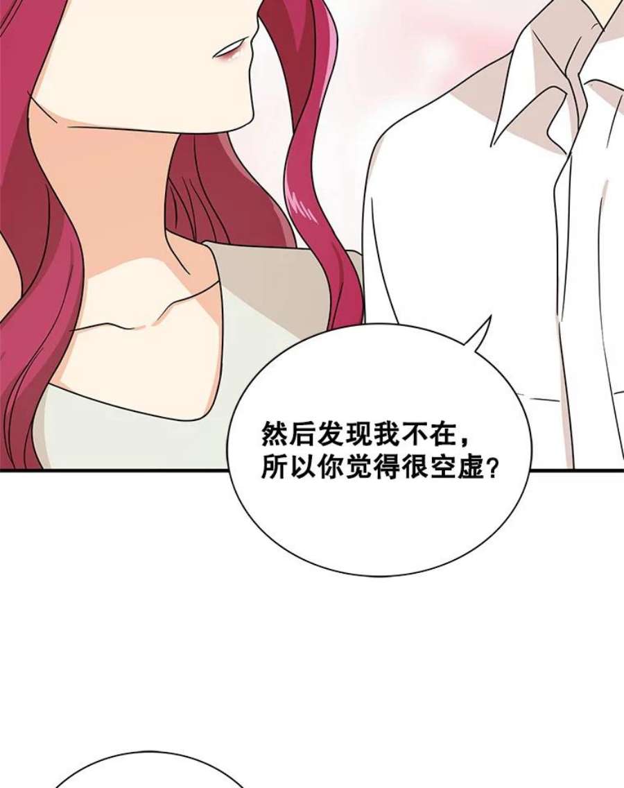 反派的继母46.初夜