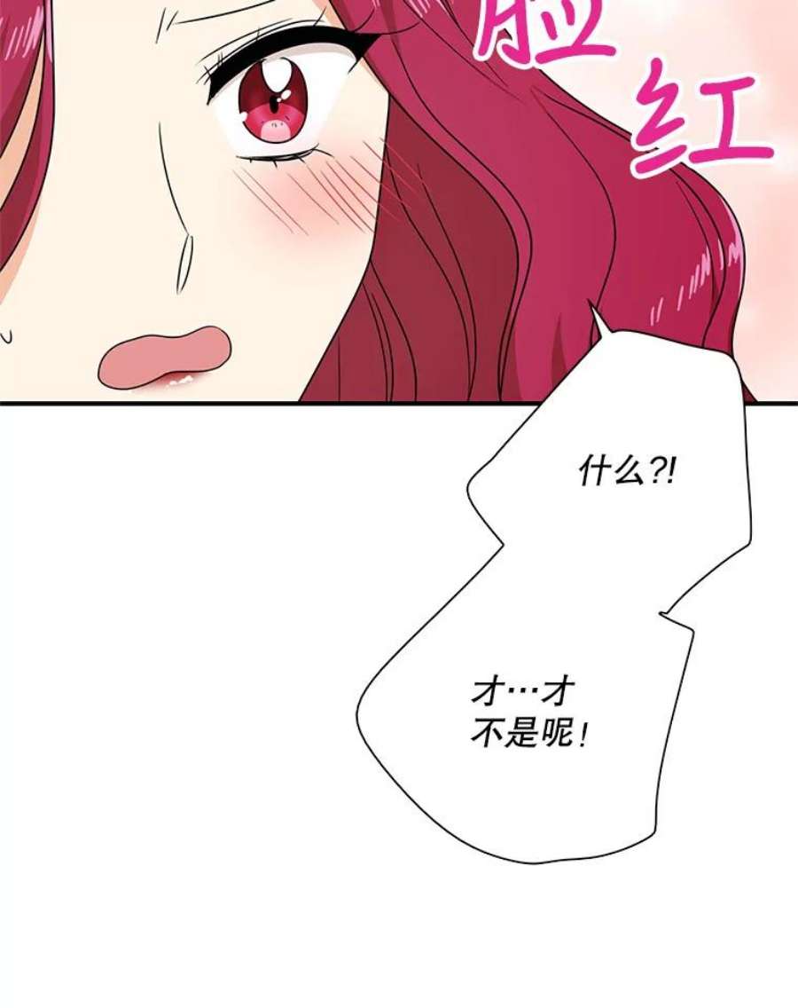 反派的继母46.初夜