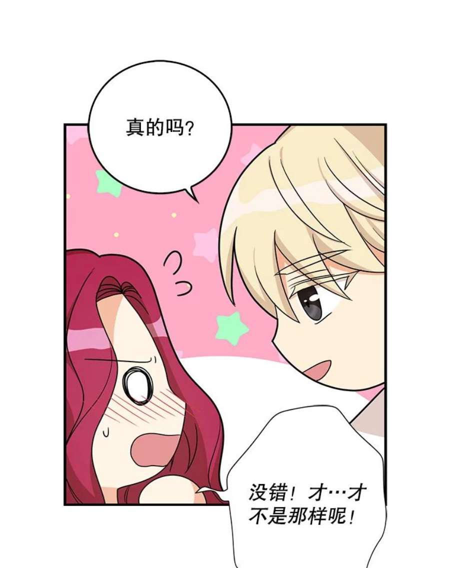 反派的继母46.初夜