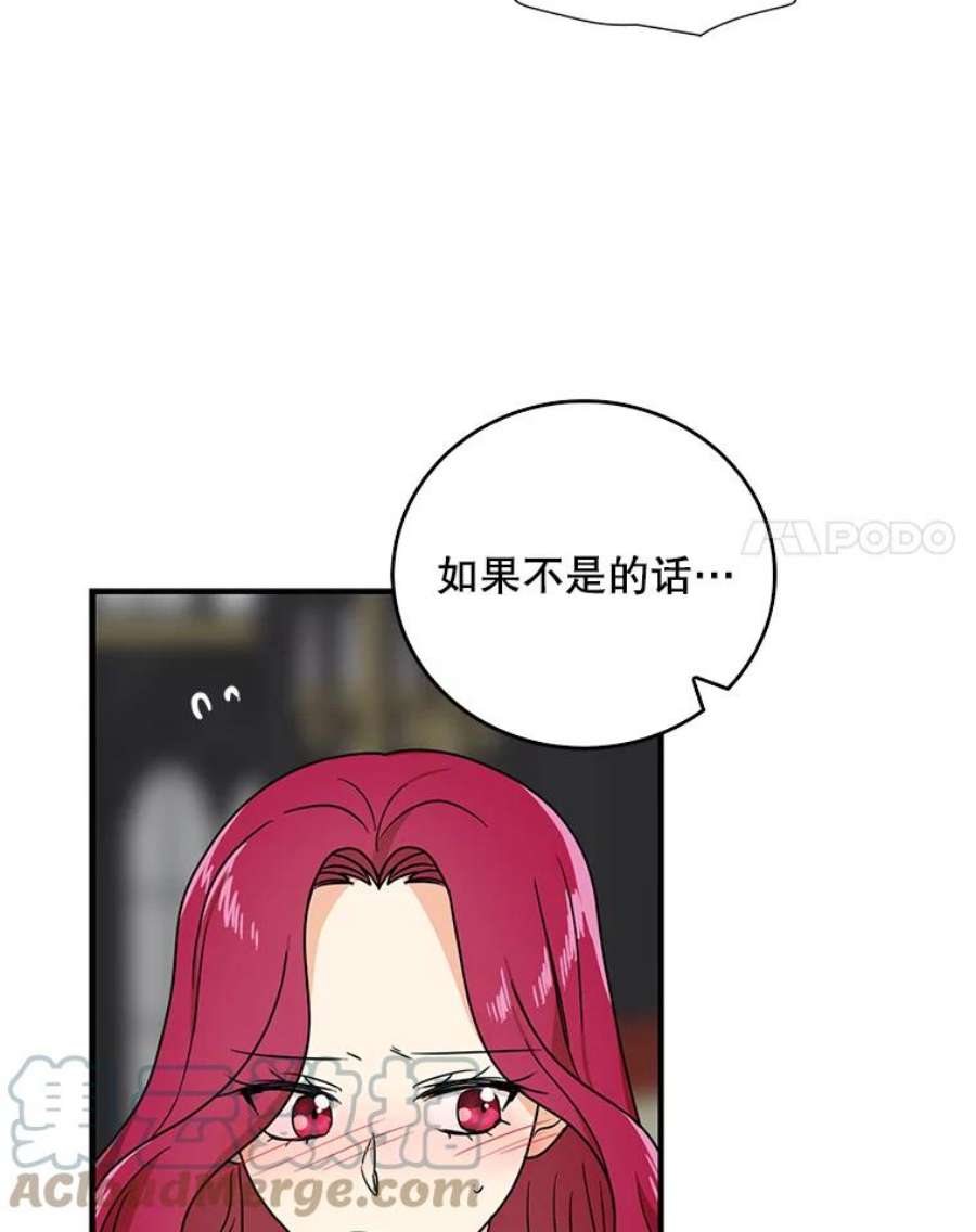 反派的继母46.初夜