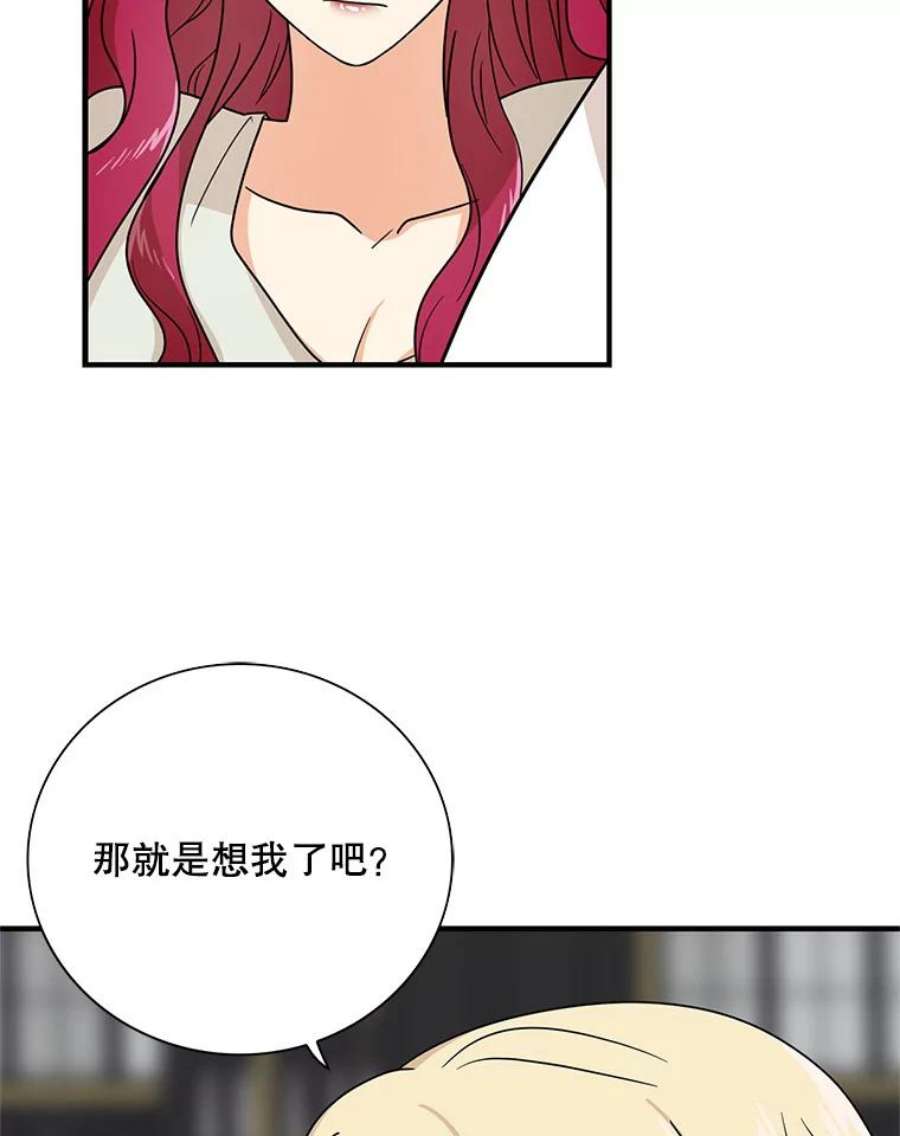 反派的继母46.初夜