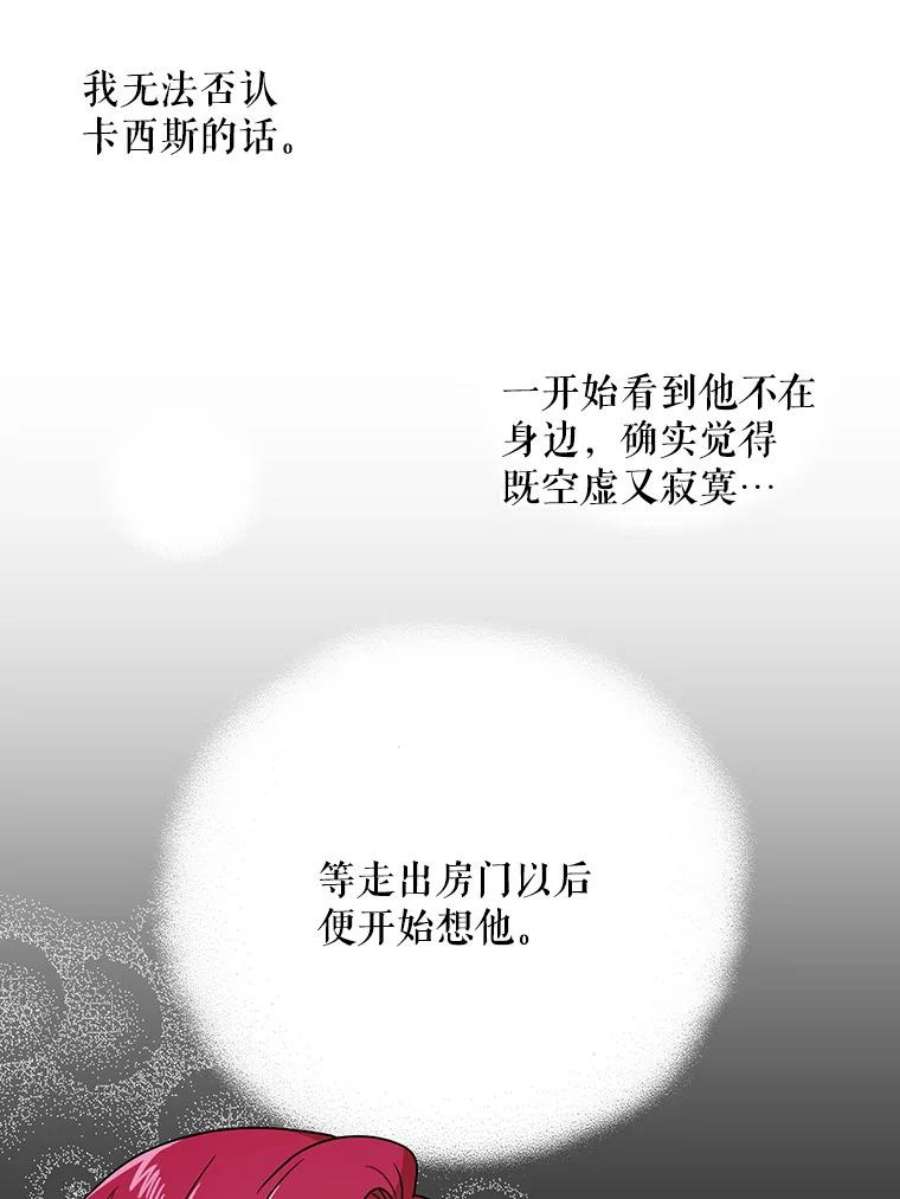 反派的继母46.初夜