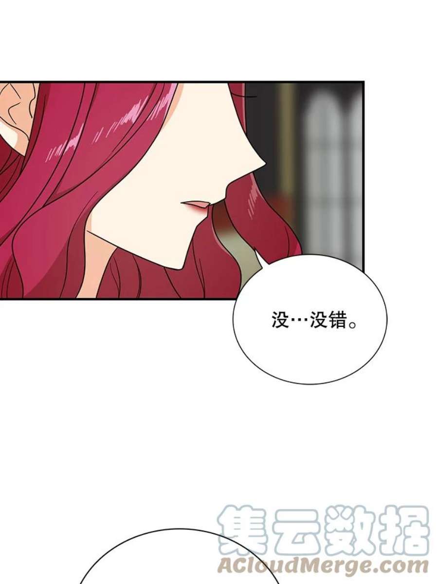 反派的继母46.初夜