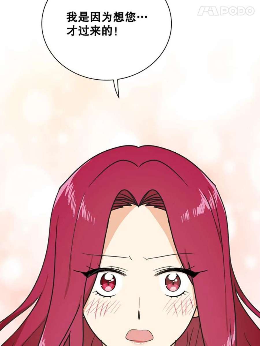 反派的继母46.初夜